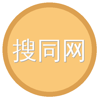 搜同网